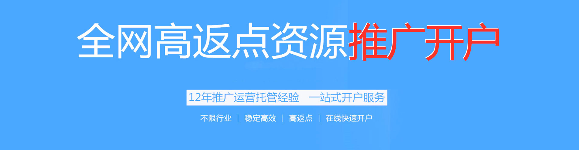 秀英sem外包
